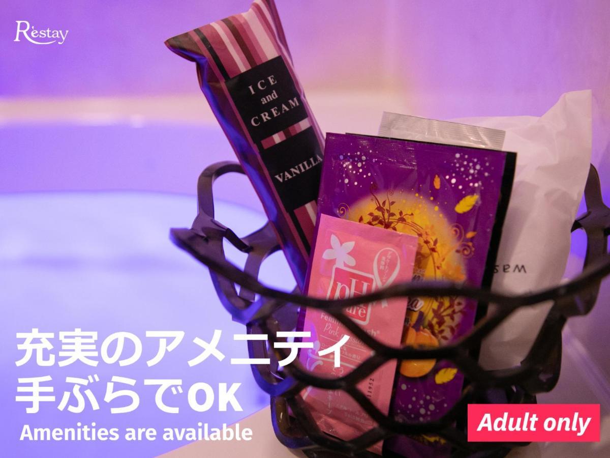 Restay Hiroshima (Adults Only) ภายนอก รูปภาพ