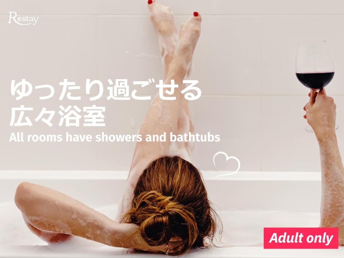 Restay Hiroshima (Adults Only) ภายนอก รูปภาพ