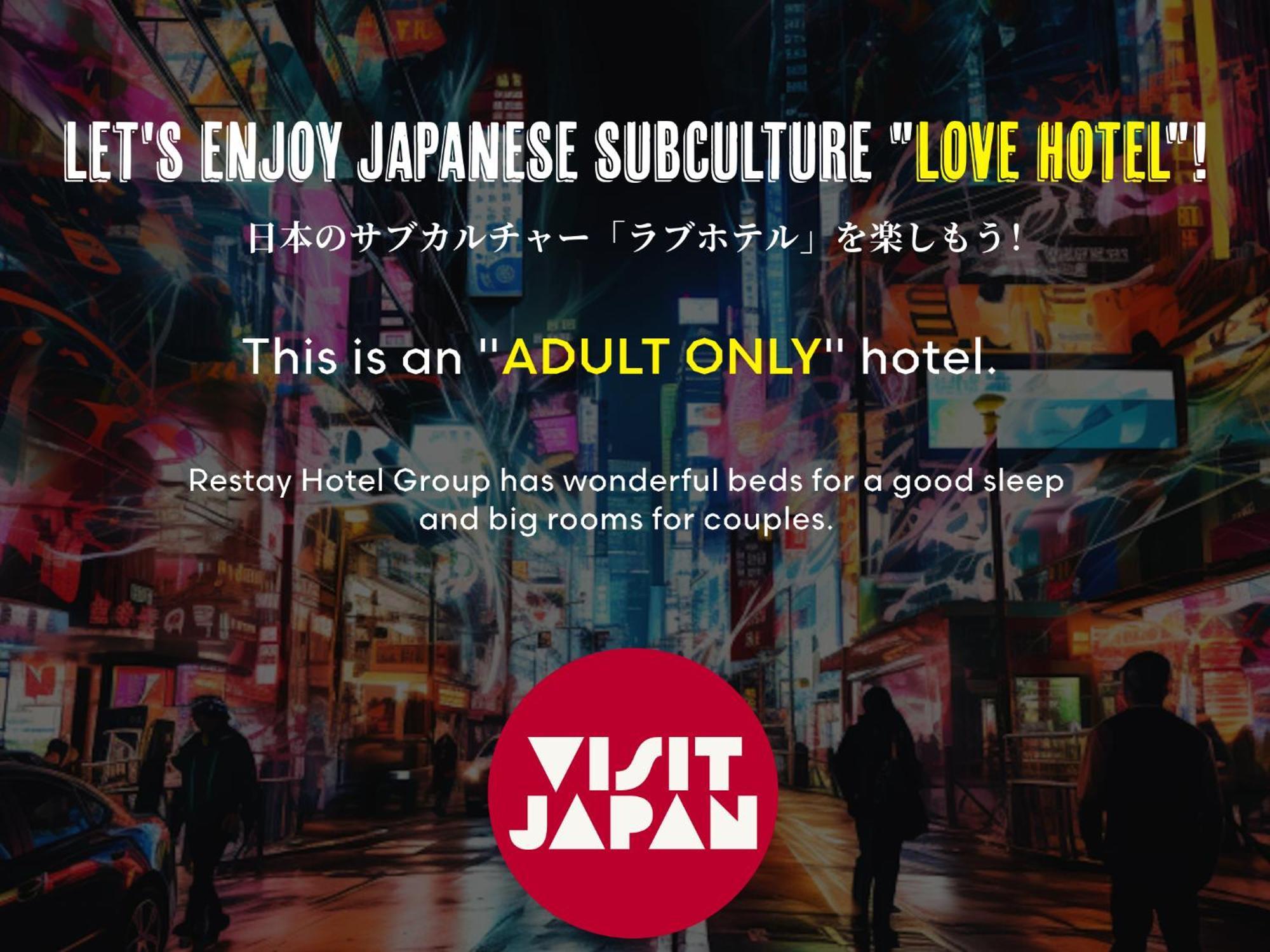 Restay Hiroshima (Adults Only) ภายนอก รูปภาพ
